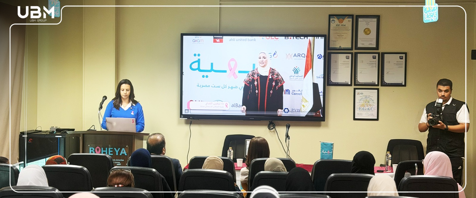 Breast cancer awareness presentation at Baheya