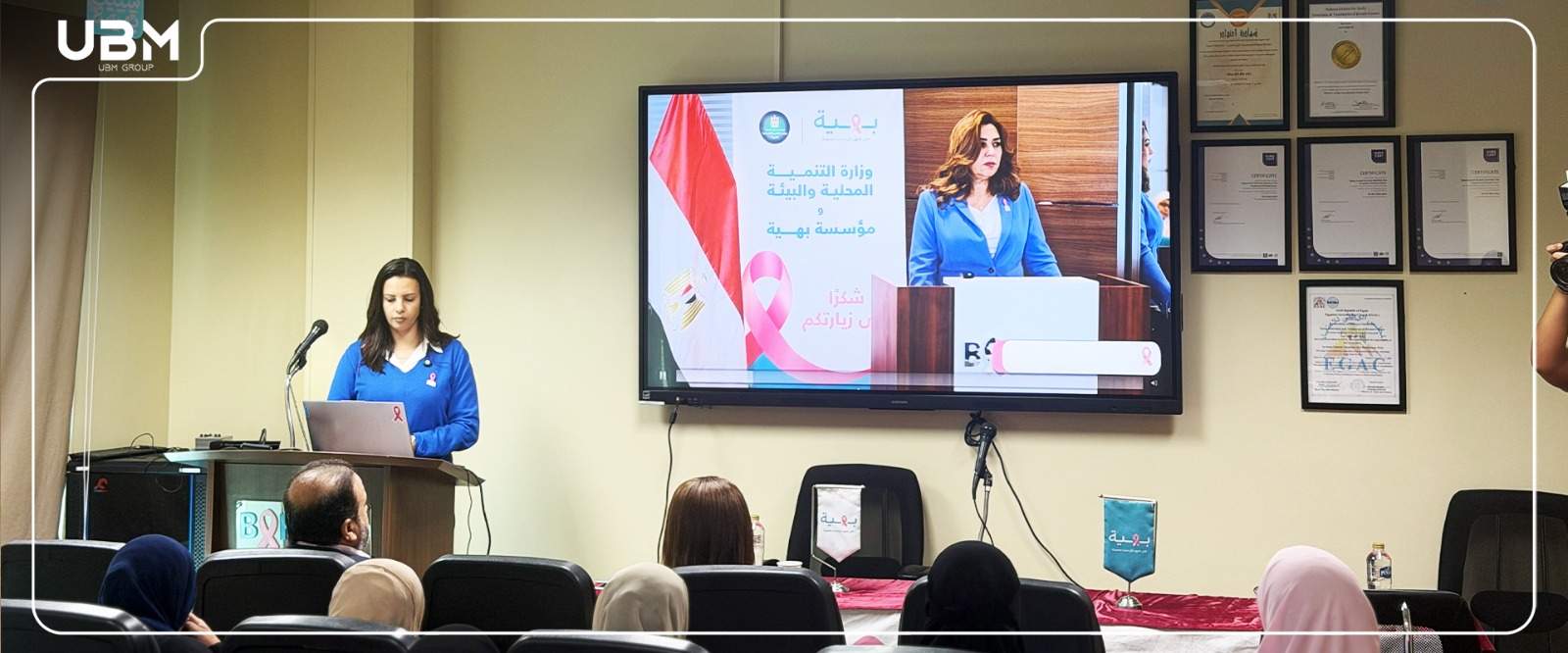 Presentation during the Baheya event