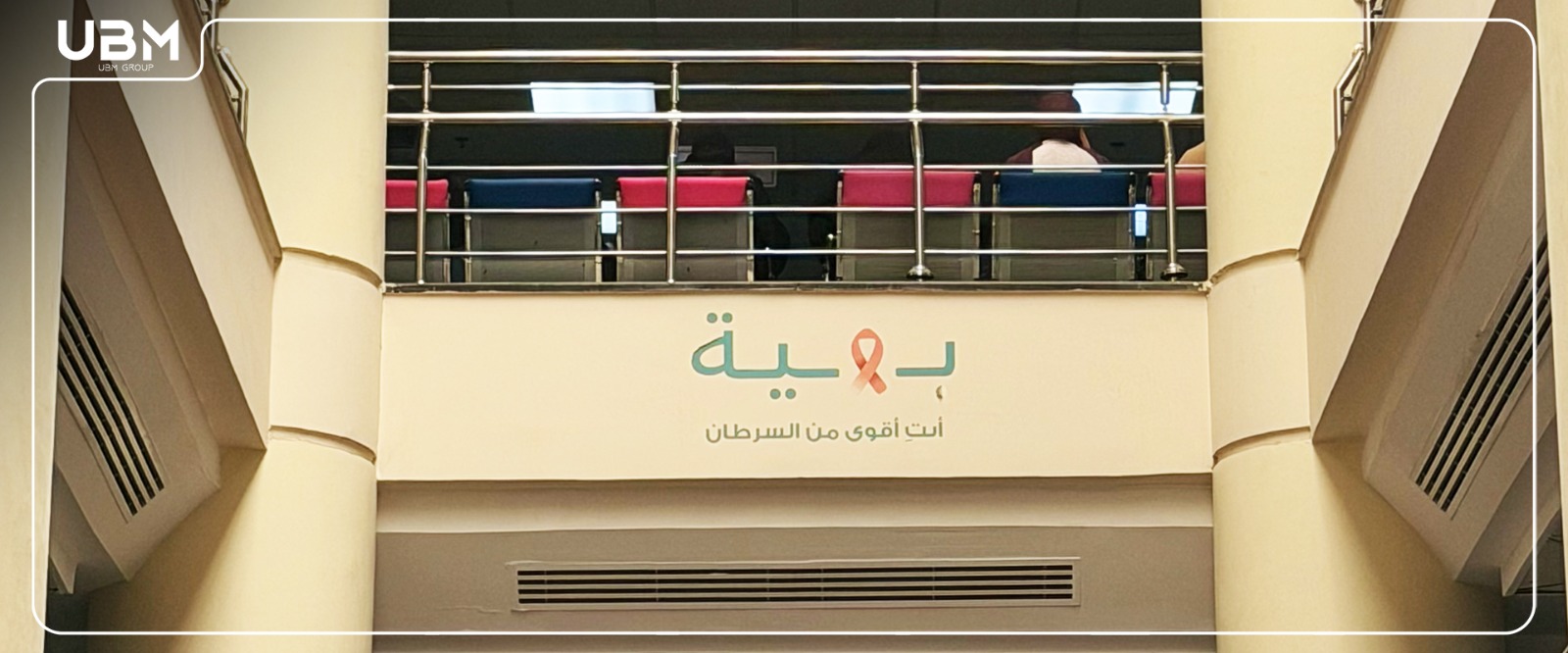 Baheya sign at the event venue